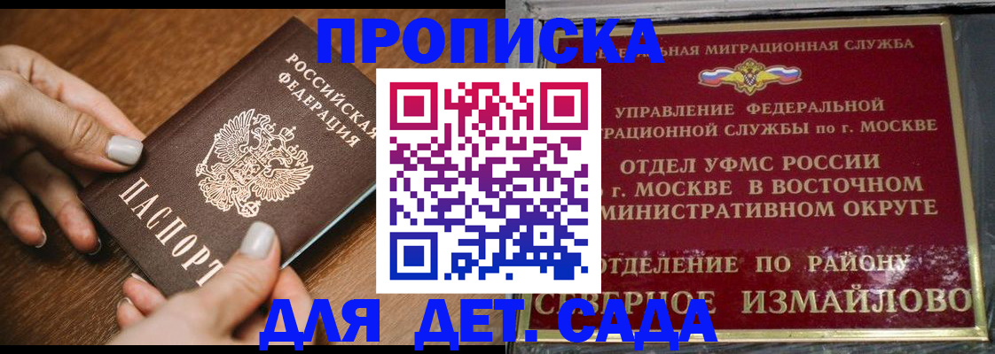 прописка для военкомата в Дагестане