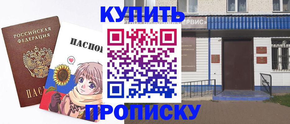 прописка в Дагестане