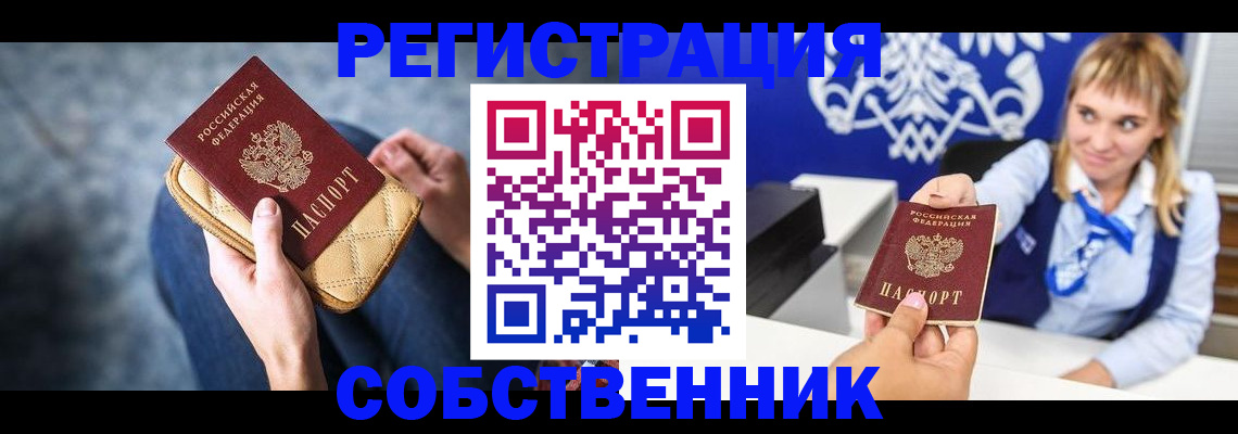 прописка 2025 в Дагестане