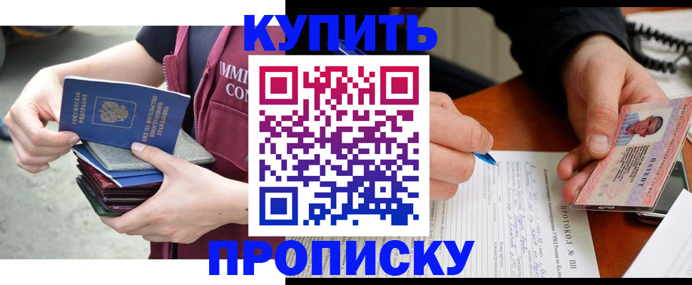 прописка иностранных граждан в Дагестане