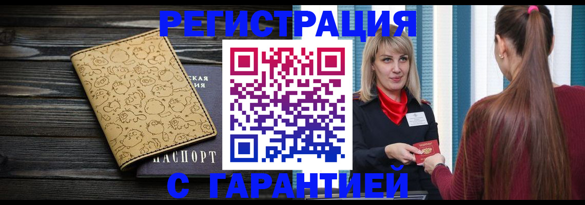 пропишу в квартире в Дагестане
