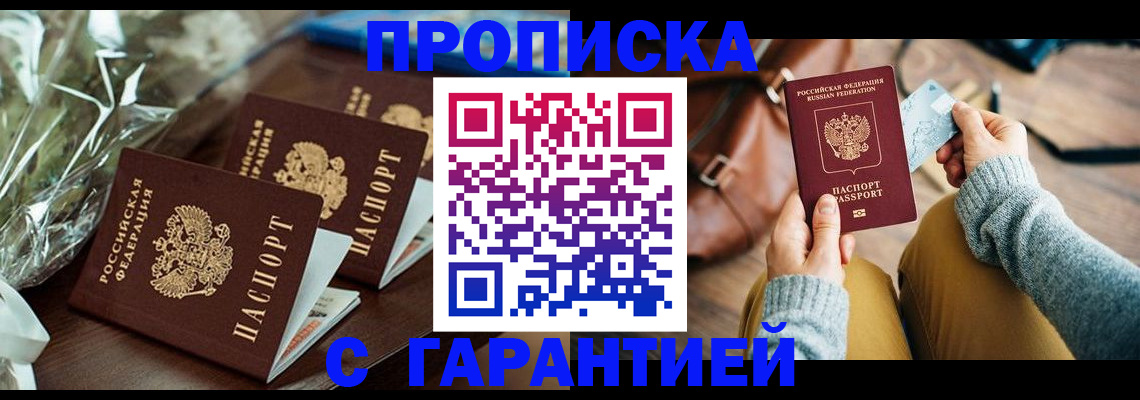 временная регистрация для школы в Дагестане